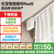 杜亞Real5藍牙2.0版智能電動(dòng)窗簾家居自動(dòng)窗簾電機語(yǔ)音控制不含布 3米直軌定制藍牙版包安裝