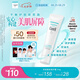 珂潤(rùn)（Curel）美肌修護(hù)隔離霜34g 細(xì)化毛孔 控油免卸 修護(hù)屏障 敏感肌適用
