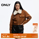 ONLY秋季通勤風(fēng)時(shí)尚直筒短款PU夾克短外套女|1243PU008 H6Z 橙皮棕色 M (165) 84A