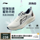 李寧赤兔8丨跑步鞋男鞋25新款反光輕量競(jìng)速訓(xùn)練跑鞋ARPV001