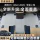 思唐22-25款騰勢D9專(zhuān)用全新內飾TPR纖維防滑地墊汽車(chē)腳墊內飾改裝簡(jiǎn)約 【一排+二排+三排+尾箱墊】覆蓋款 2025款