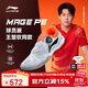 李寧（LI-NING）專(zhuān)業(yè)乒乓球鞋王楚欽孫穎莎訓練比賽防滑耐磨運動(dòng)鞋男女MAGE系列