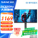 SANC盛色27英寸2K300Hz超頻320Hz FastIPS 硬件低藍(lán)光IGZO技術(shù) 1ms旋轉(zhuǎn)升降 電競(jìng)顯示器屏幕 D75