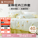 羅萊家紡全棉純棉四件套100%棉被套床單雙人學(xué)生時(shí)尚套件 【40支全棉】花間語(yǔ) 1.8米床/四件套 床單款 （220*250cm）