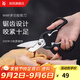 WMF福騰寶家用廚房剪刀不銹鋼多功能廚房刀具食品剪刀 多用剪刀 廚房多功能剪刀