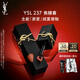 圣羅蘭（YSL）黑管啞光愛心唇釉237霧面口紅化妝品生日禮物送女友