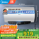 美的（Midea）儲水式電熱水器家用 稀土免換鎂棒內膽免清洗速熱APP智控一級能效節能省電補貼立減20%ME4/JE5 60L 3300W 【長(cháng)效保溫 水電分離】JE5