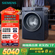 西門子（SIEMENS）10公斤超氧滾筒AI全自動洗衣機 超氧空氣洗 智能除漬 專業(yè)護衣 2E10W（湖蘊藍） 家電國家補貼