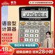 晨光（M&G）【超級爆款】文具語音型計算器  學(xué)生/辦公12位大屏幕真人語音計算器 香檳金單個裝ADG98740