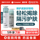 康樂(lè )保（Coloplast）Brava除膠劑黏膠去除劑+皮膚保護劑 造口護理2件套12010+12020