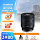騰龍（Tamron）11-20mm F/2.8 Di III-A RXD大光圈超廣角微單鏡頭 風(fēng)光旅游（索尼APS-C專用E口）