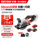 大有（Devon）20V鋰電無(wú)刷電圓鋸5835手持鋸5.5寸切割鋸伐木鋸模板切割圓盤(pán)鋸 5.0Ah雙電閃充（190W）