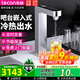 樂(lè )創(chuàng  )（lecon）嵌入式開(kāi)水機新中式茶飲臺下式開(kāi)水器定量奶茶店咖啡館商用 40L/H|熱水+常溫水|帶底板|定溫定量