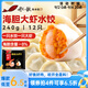 船歌魚(yú)水餃 海膽大蝦水餃240g12只 健康早餐夜宵 海鮮手工速凍餃子 生鮮速食