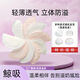 愛(ài)麗舒;ARIES防溢乳墊一次性薄款溢乳墊吸奶墊孕婦產(chǎn)后哺乳期夏季吸奶墊庫存 100片 簡(jiǎn)包款花色款式隨機