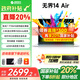 機械革命【補貼20%】星耀14 無(wú)界14Air 高性能銳龍AI9學(xué)生辦公商務(wù)高顏值長(cháng)續航高刷輕薄筆記本電腦 補貼丨無(wú)界14Air 16G1T 高分高刷丨推薦
