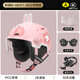 鳳凰（Phoenix）電動(dòng)車(chē)兒童安全頭盔男女孩3-6-12歲學(xué)生電瓶車(chē)四季通用夏季防曬透氣安全帽新國標3C認證半盔 護耳款 粉花朵兔【短透】3C認證