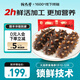 珍品堂 大連即食海參 高品質(zhì)深海底播遼參 開袋即食 滋補佳品 海鮮水產(chǎn) 即食海參500g【10-12只】Q彈爽滑