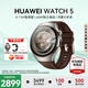 華為（HUAWEI）【國家補(bǔ)貼15%】WATCH 5智能手表鴻蒙AI運(yùn)動eSIM獨(dú)立通話X-TAP智感窗體溫血氧呼吸監(jiān)測腕上小藝 46mm木星棕-深棕色素皮復(fù)合表帶
