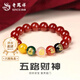 老鳳祥紅瑪瑙五路財神手串男女款招財轉運珠手飾教師節禮物送女朋友老婆 8mm-五路財神紅瑪瑙手串【品牌禮盒】