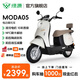 綠源【門(mén)店自提】新款電動(dòng)摩托車(chē)MODA05 家用代步長(cháng)續航電動(dòng)車(chē)60V20Ah鉛酸 耐用電摩電動(dòng)車(chē) 到門(mén)店選顏色