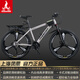 鳳凰上海鳳凰山地車(chē)自行車(chē)男士女式學(xué)生成人變速寬胎越野公路賽單車(chē) 鋁架油剎/全套競速軸承/三刀消灰 26寸24速【建議身高158-188cm】