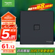 施耐德電氣 單聯(lián)六類電腦插座 86型網(wǎng)絡(luò)網(wǎng)線信息插座面板 皓呈系列 雅致黑色