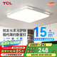 TCL照明 LED吸頂燈臥室燈現(xiàn)代簡(jiǎn)約燈具 知玉36W方三色調(diào)光無(wú)憂安裝