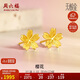 周六福5G工藝足金櫻花黃金耳釘女生日禮物計價(jià)A0910853 約2.02g 一對 
