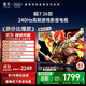 FFALCON雷鳥(niǎo)電視鵬7 26款 55英寸 高階VA全通道240Hz高刷 滿(mǎn)血HDMI2.1安橋音響95%P3色域靈控系統(tǒng) 電視機(jī) 55英寸
