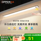 歐派（OPPEIN）感應(yīng)櫥柜燈衣柜燈LED手掃感應(yīng)國家補(bǔ)貼磁吸廚房鞋柜小夜燈