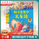 【30周年新版】德國精選科學(xué)圖畫(huà)書(shū)4冊全套 苗苗同款套裝 大腦里的快遞站+肚子里有個(gè)火車(chē)站+牙齒大街的新鮮事 3-6歲兒童繪本習慣培養睡前故事書(shū)籍 【30周年新版全4冊】德國精選科學(xué)圖畫(huà)書(shū)