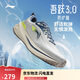 李寧吾躍 3.0防護(hù)版丨休閑慢跑鞋男子2025新款柔軟舒適運(yùn)動鞋ARSV093