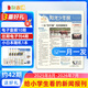 陽光少年報小學(xué)版1年約42期 1-6年級小學(xué)生新聞時事熱點 青少年課外知識閱讀 語文拓展 兒童科普 2024/2025年全年訂閱送好禮1-12/6月春夏合訂本雜志鋪非初中版大少年報紙好奇號開學(xué)閱讀 【