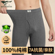 七匹狼秋褲男士純棉薄款打底襯褲線(xiàn)褲男款100%全棉毛褲貼身抗菌保暖褲子 【100%純棉抗菌 1條】98753-深麻灰 2XL (180/105 推薦150-170斤)