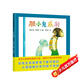 膽小鬼威利  讓孩子變得勇敢的繪本  幼兒園指定書單必備 安東尼布朗 3-6歲蒲蒲蘭繪本 