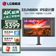 LG 32UN880K 31.5英寸4K辦公設計顯示器 Type-C反向充電 IPS   Ergo升降旋轉支架 Mac外接 內置音箱 32UN880K