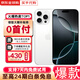 Apple0首付【即將售罄】 iPhone16Promax 蘋(píng)果16pro 全網(wǎng)通雙卡5G手機 iPhone16promax 白色鈦金屬 512GB【全網(wǎng)通+配件禮包】