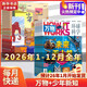 萬(wàn)物雜志2026年新刊訂閱 8-15歲少兒青少年科普類(lèi)雜志讀物How it works中文版非過(guò)期刊增刊 萬(wàn)物+少年新知雜志 26年1-12月