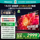 海信電視小墨E5Q Pro 55英寸 520分區U+Mini LED 信芯芯片 柔光防眩屏 288Hz高刷 E5NPRO升級 國家補貼
