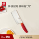 雙立人（ZWILLING）切菜刀水果刀廚具家用切片刀熟食刀砍骨刀廚房用具NOW S刀具 砍骨刀（石榴紅）