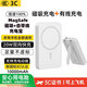 XVVMI國家3C認證丨20000M【磁吸充電寶自帶線(xiàn)】可上飛機MagSafe無(wú)線(xiàn)有線(xiàn)22.5W雙向快充mah適用蘋(píng)果小米 10000毫安【磁吸+自帶線(xiàn)】