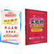 2025秋 實(shí)驗班提優(yōu)訓練 六年級上冊 英語(yǔ)人教PEP版 強化拔高教材同步練習冊