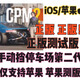 無(wú)手動(dòng)擋停車(chē)場(chǎng)2代 Car Parking 2 海量金幣綠鈔付費車(chē)輛 游戲軟件 蘋(píng)果/iPad 滿(mǎn)綠超+特種車(chē)+別墅+V16+皇冠