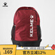 KELME/卡爾美 多功能運動(dòng)雙肩包男書(shū)包健身排球足球訓練裝備背包帶鞋包 酒紅 20-35升兒童（尺寸:32*17*45CM）