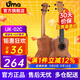 Uma UK-03C/04C初學(xué)者尤克里里入門(mén)烏克麗麗兒童小吉他桃花芯相思木 23英寸UK-02C 圖騰沙比利