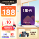 【送外賣券包】WPS大會(huì)員1年卡 含超級(jí)會(huì)員所有功能+WPS AI 金山辦公軟件PDF轉(zhuǎn)word官方正版 圖片處理PDF編輯轉(zhuǎn)換文檔修復(fù)批量輸出長(zhǎng)圖1T云空間 海量模板資源 兌換碼發(fā)貨 WPS大會(huì)員1