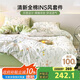 多喜愛床上四件套 全棉雙人床上用品 被套床單四件套1.8米床229*230cm