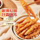 陶陶居 廣式鳳爪220g  早茶點(diǎn)心早餐方便速食加熱即食預制菜廣州特產(chǎn)