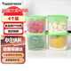 特百惠（Tupperware）800ml*4方形保鮮盒食品級冰箱冷藏密封收納盒水果儲物盒綠色蓋